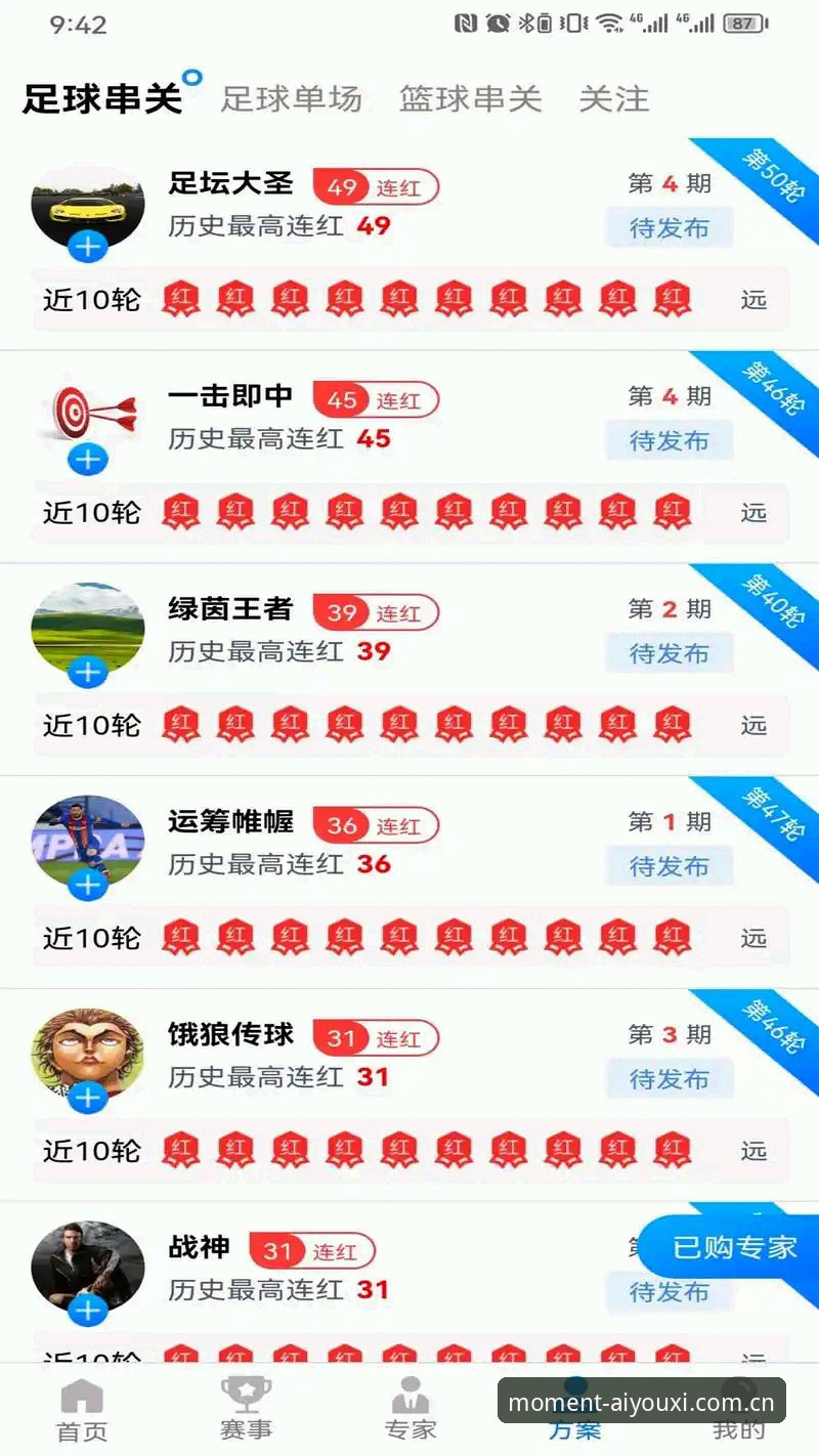 揭秘爱游戏体育官网入口背后的多端同步机制：为什么它能让数据十秒刷新？