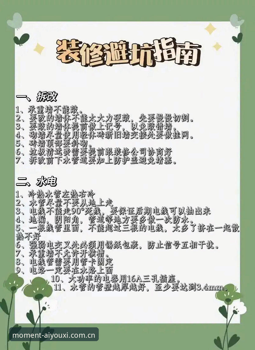 爱游戏体育苹果版功能详解 避开安装误区:爱游戏体育苹果版功能详解与实战避坑心得